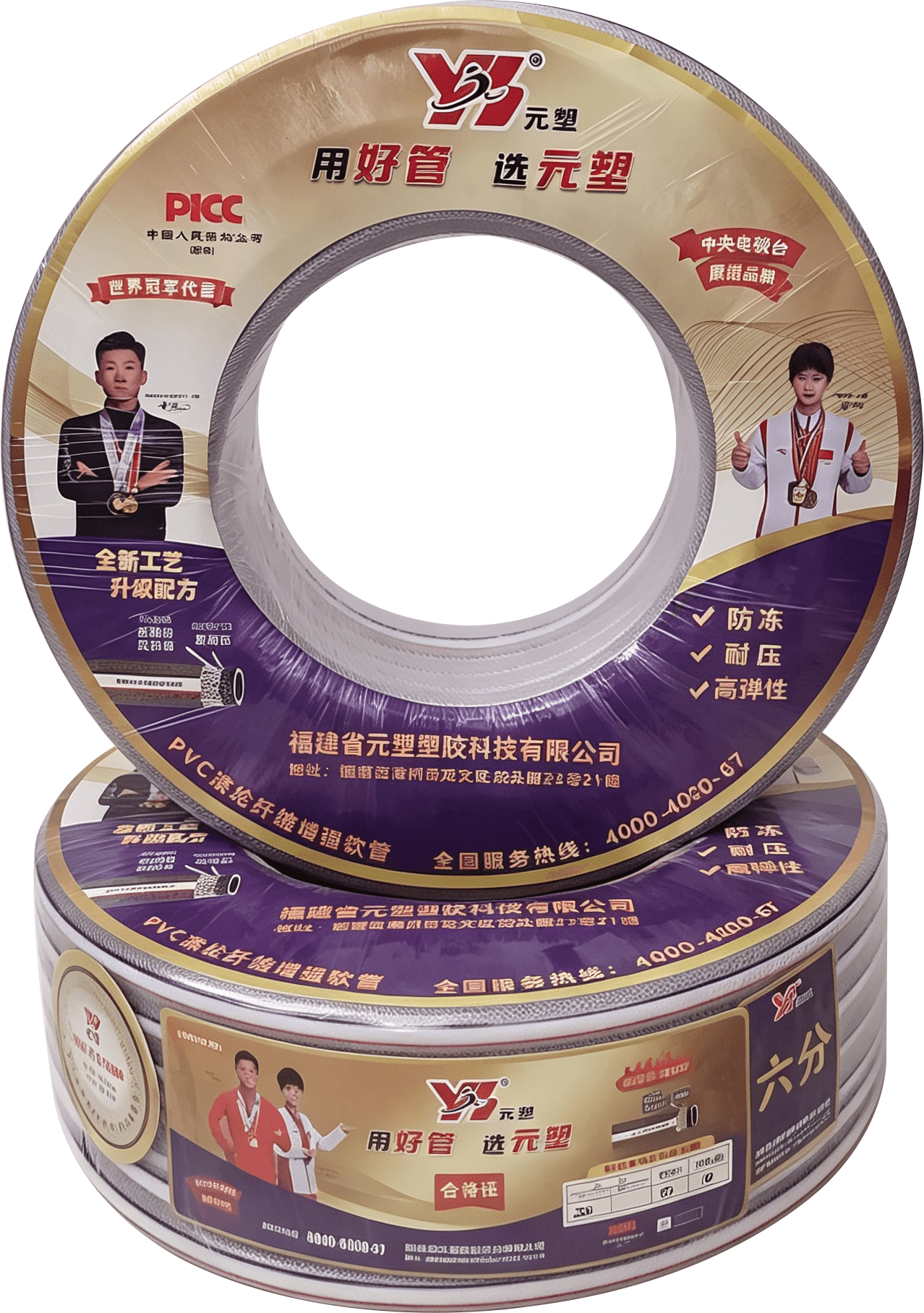 透明网管