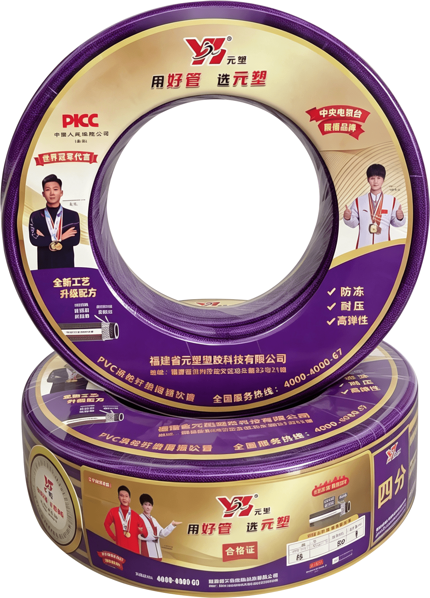 紫金龙环保系列紫金龙产品